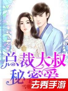 秘密爱在线手机观看,手机解锁激情瞬间