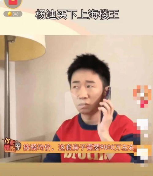 娱乐圈吃瓜杨迪是谁